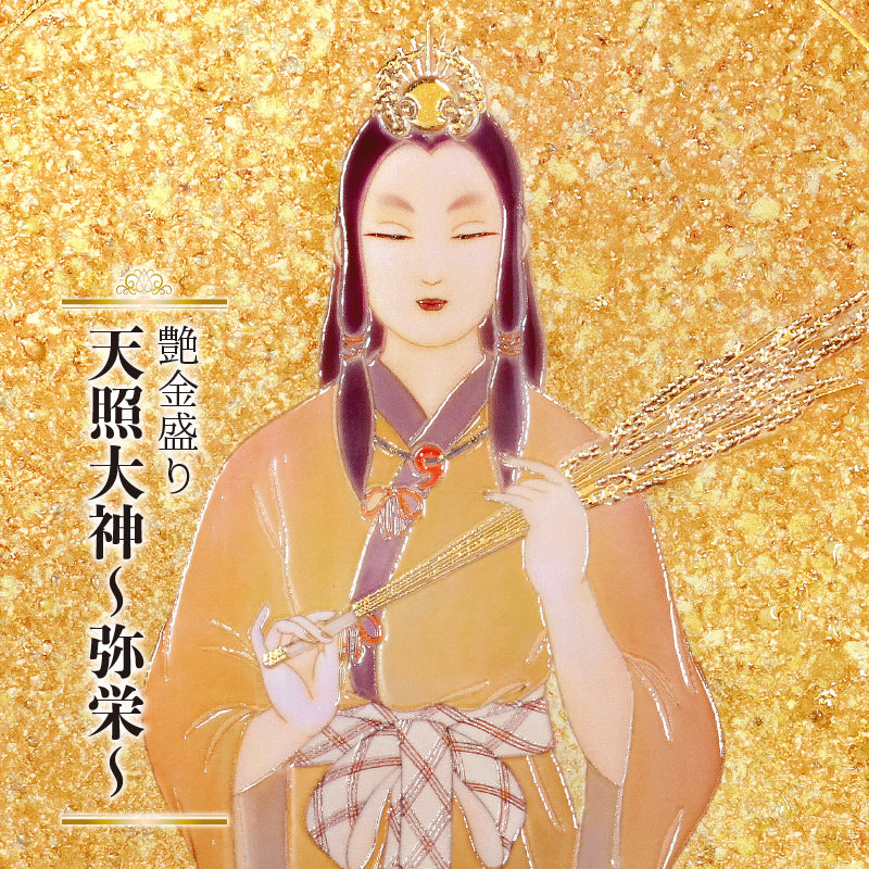 艶金盛り「天照大神～弥栄～」額付き – 草場一壽工房 Museum Shop