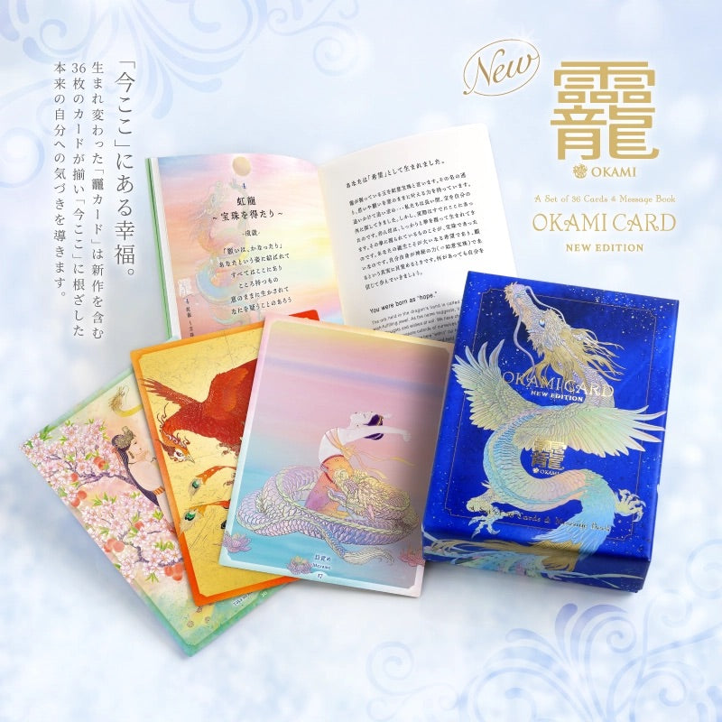 おかみカードセット New Edition – 草場一壽工房 Museum Shop