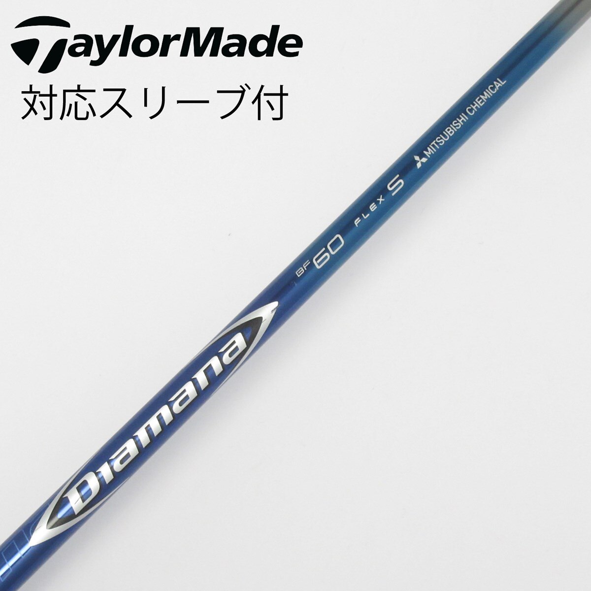 中古】Diamana BF ドライバー用_スリーブ付 Diamana BF60 S CD