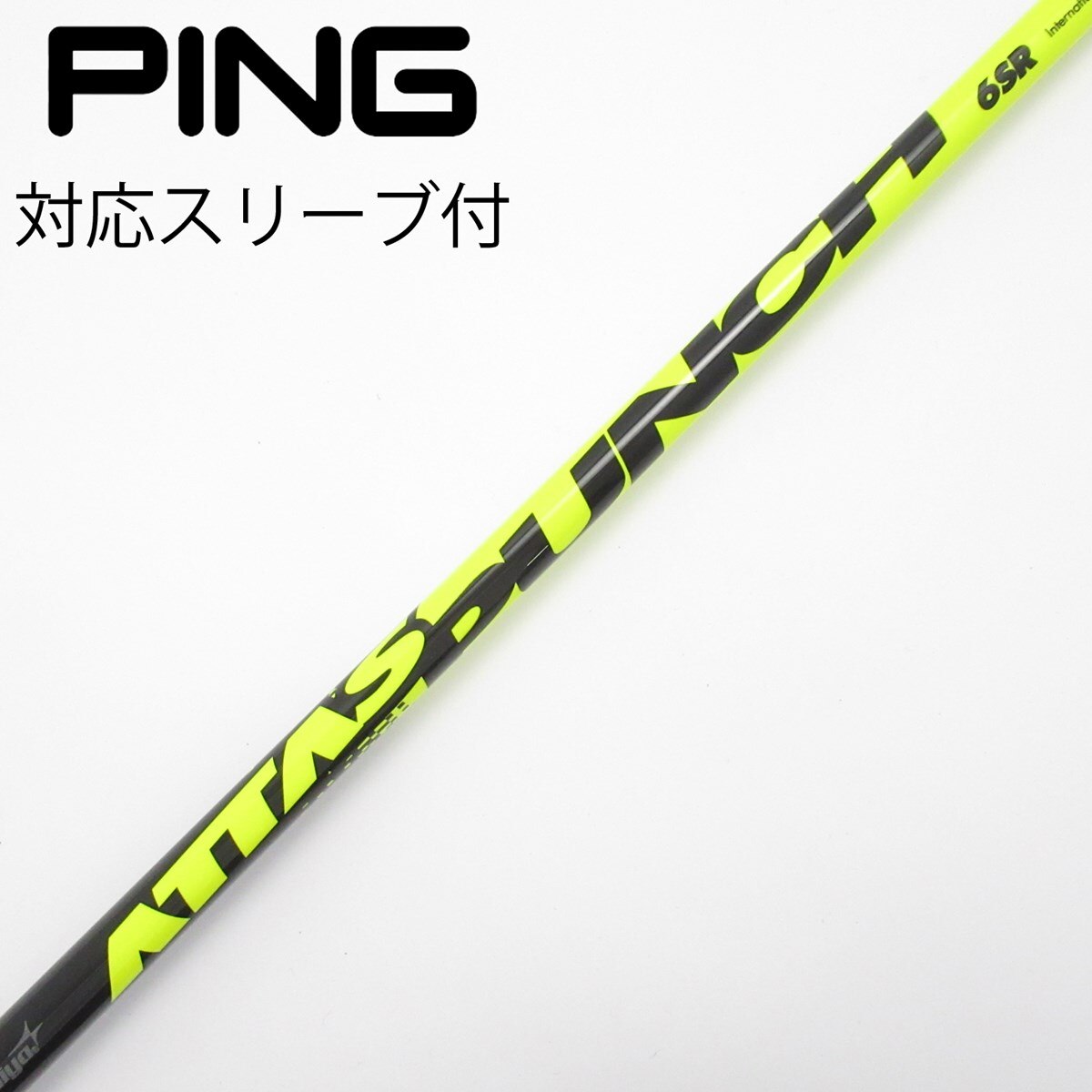 中古】ATTAS PUNCH ドライバー用_スリーブ付 ATTAS PUNCH 6 SR C