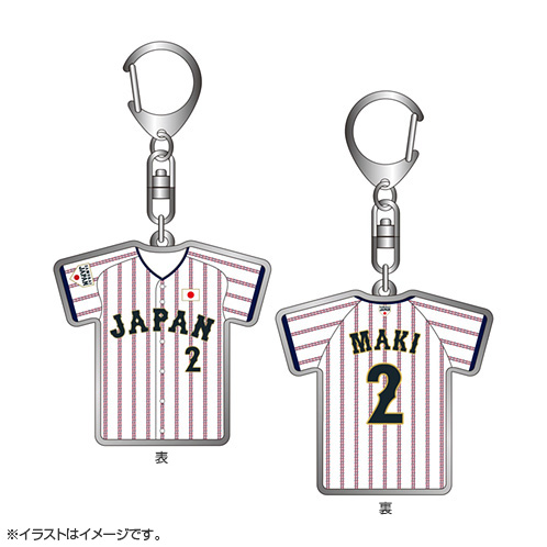 2025年11月侍ジャパン選手名入りユニホームキーホルダー（ホーム） 2牧