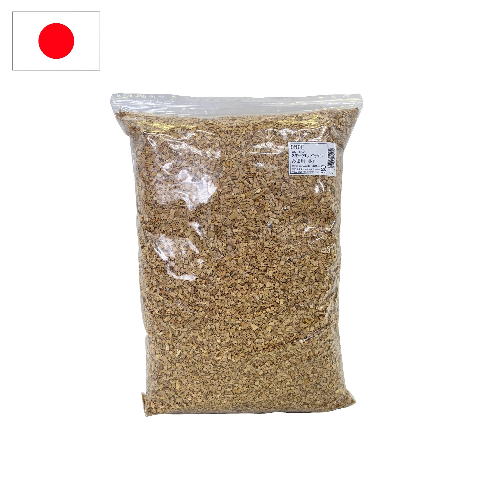 スモークチップ （サクラ）お徳用3㎏ – 株式会社尾上製作所