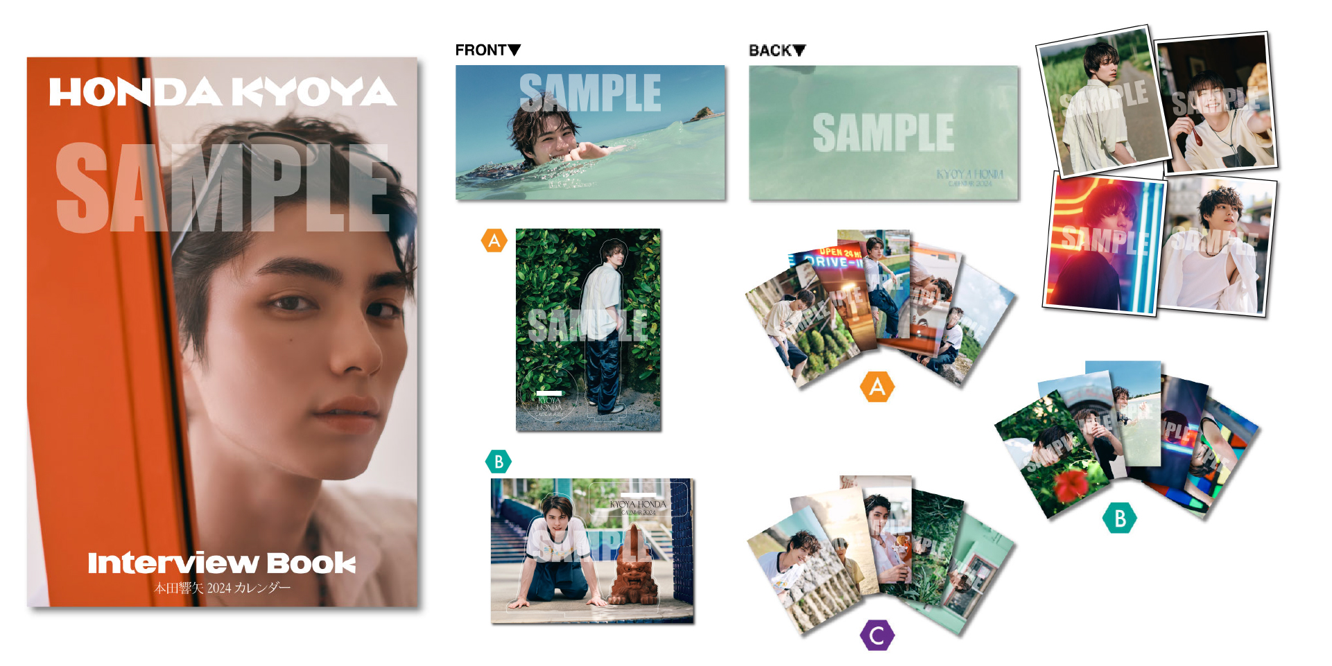 本田響矢 2024 カレンダー 手渡し会