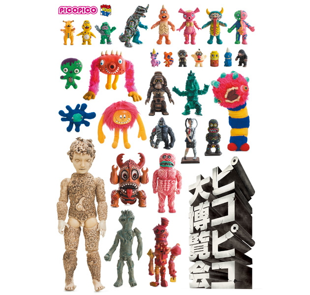 2018年4月28日より怪獣芸術家ピコピコ氏の個展「ピコピコ大博覧会