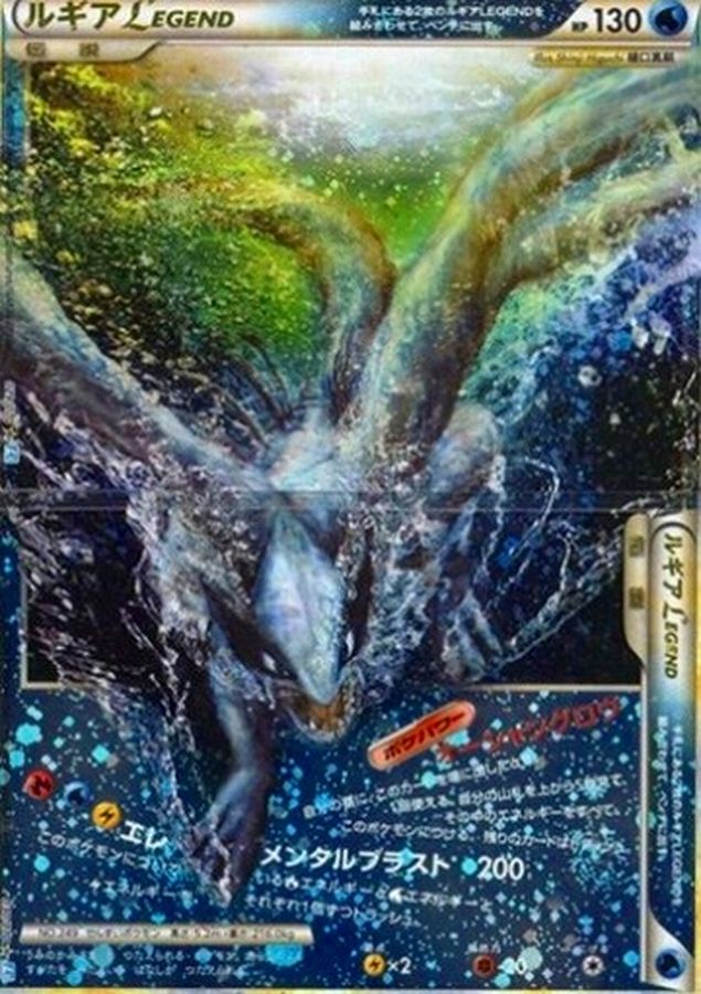 ルギア LEGEND 1ED 030/070 美品 ルギア legend ☆ L1 ソウルシルバー