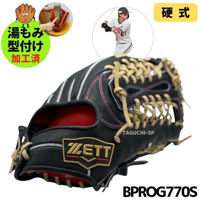 NEW【湯もみ型付け加工済み】【即戦力】ZETT プロステイタスSE 硬式