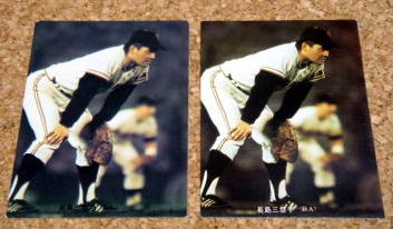 カルビープロ野球カード 1973年No.200 旗版 「大洋 竹内広明