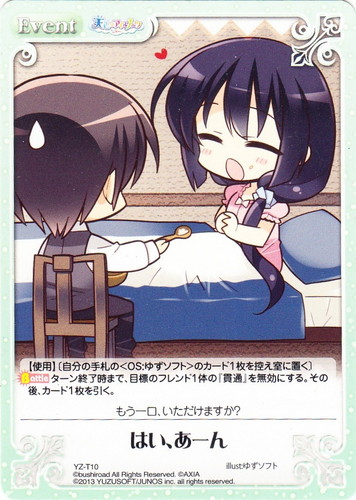 イラスト「ゆずソフト」(17 枚)｜ChaosTCG