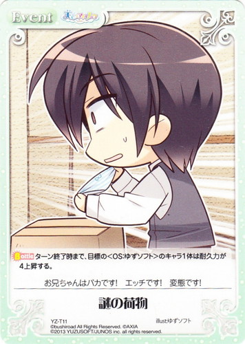 イラスト「ゆずソフト」(17 枚)｜ChaosTCG