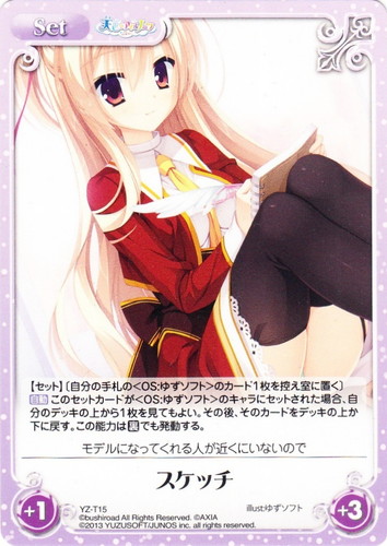 イラスト「ゆずソフト」(17 枚)｜ChaosTCG