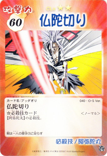 カード名「仏陀切り」(3 枚)｜シャーマンキング 超・占事略決