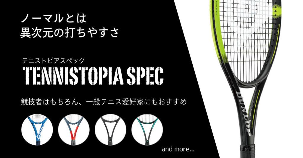 ｼｮｯﾌﾟ】プロスタッフRF97黒／黒25本入荷！ | テニストピアブログ