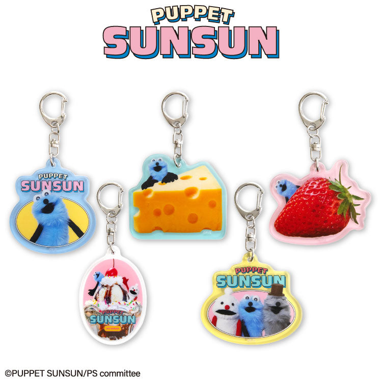 パペットスンスン コラボ ランダムアクリルキーホルダー – サンキュー