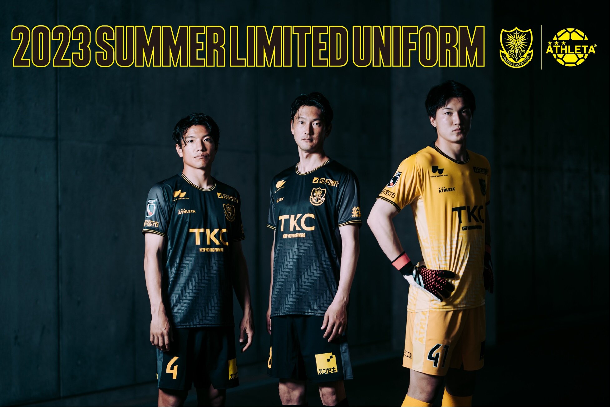 7/18更新情報】栃木SC 2023 SUMMER LIMITEDユニフォーム 販売概要