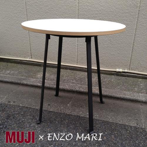 ◎MUJI × ENZO MARI Round Dining Table 廃番品／ MUJI(無印良品