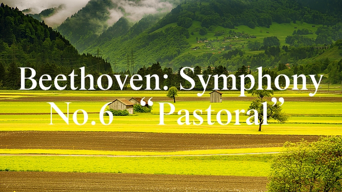 ベートーヴェン：交響曲第6番「田園」【聴いてみよう】Beethoven