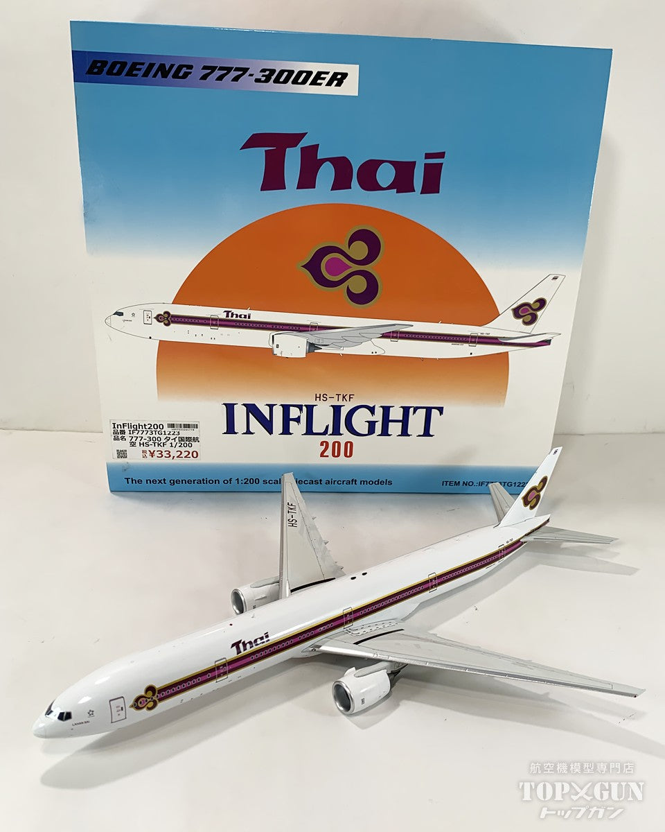InFlight200 777-300 タイ国際航空 HS-TKF 1/200 [IF7773TG1223]