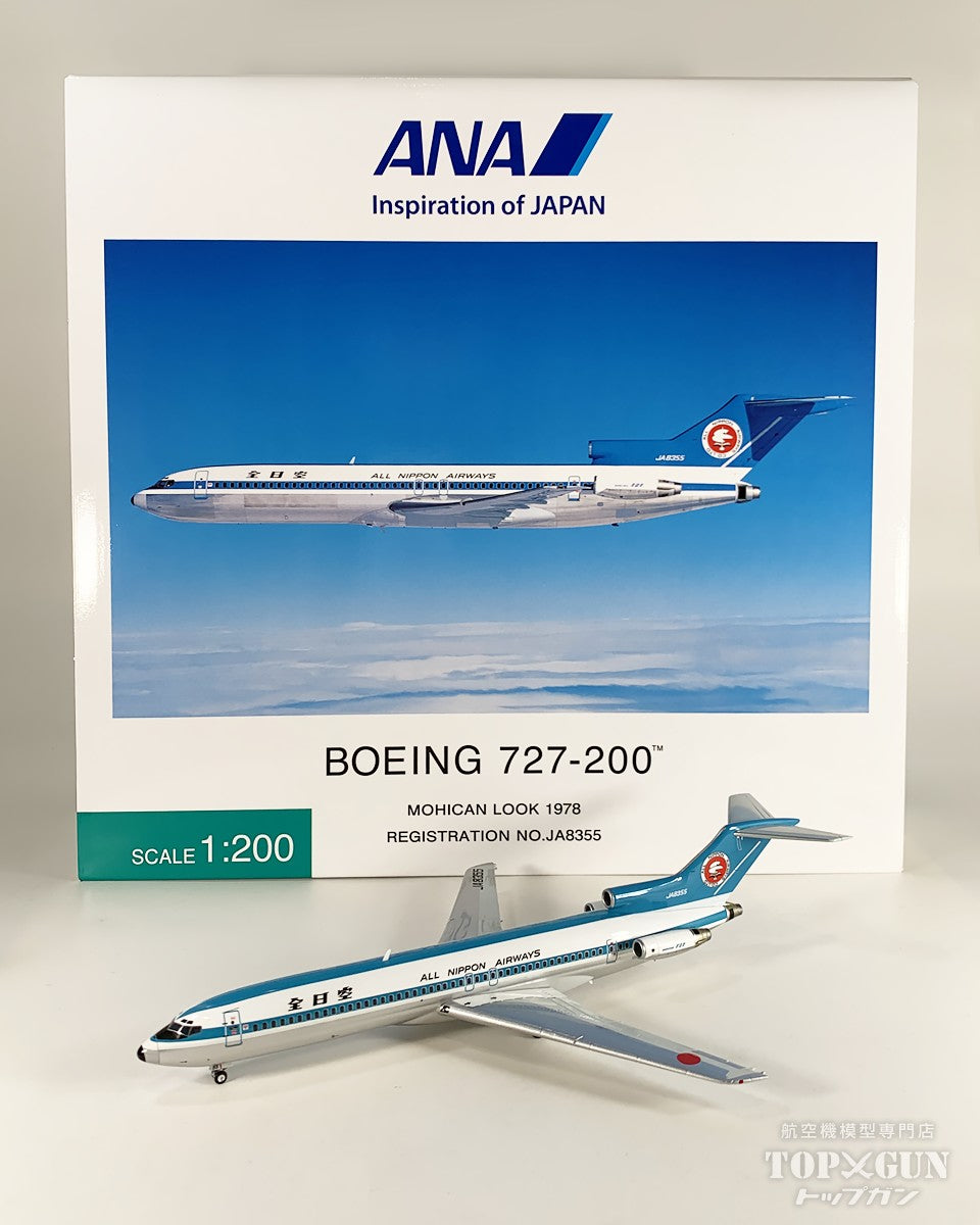 全日空商事 B727-200 ANA 全日空 モヒカン塗装 JA8355 ダイキャスト