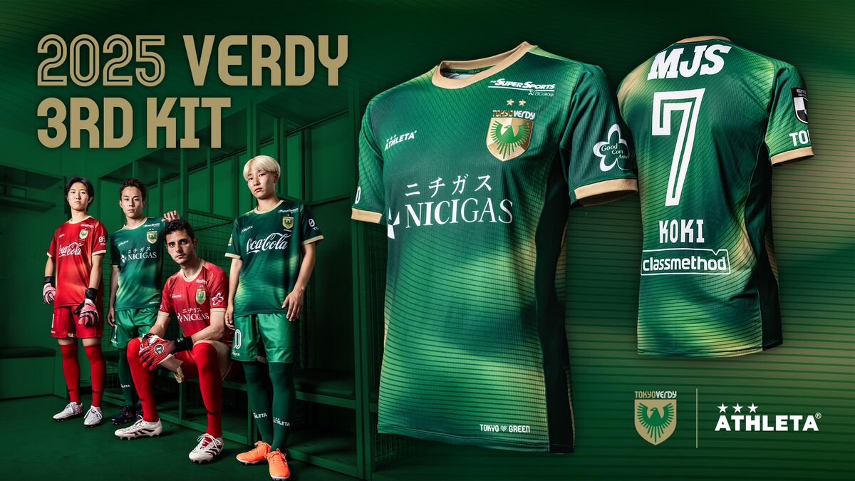 東京ヴェルディ 2025シーズン3rdユニフォーム デザイン発表および