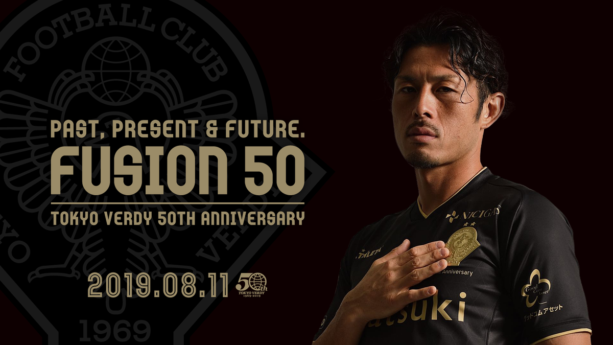 数量限定！！50周年記念ユニフォーム販売予約受付開始のお知らせ