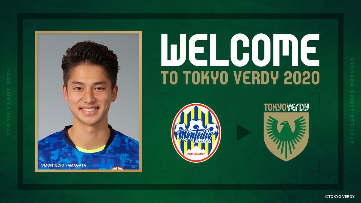 井出遥也選手移籍加入のお知らせ | 東京ヴェルディ / Tokyo Verdy