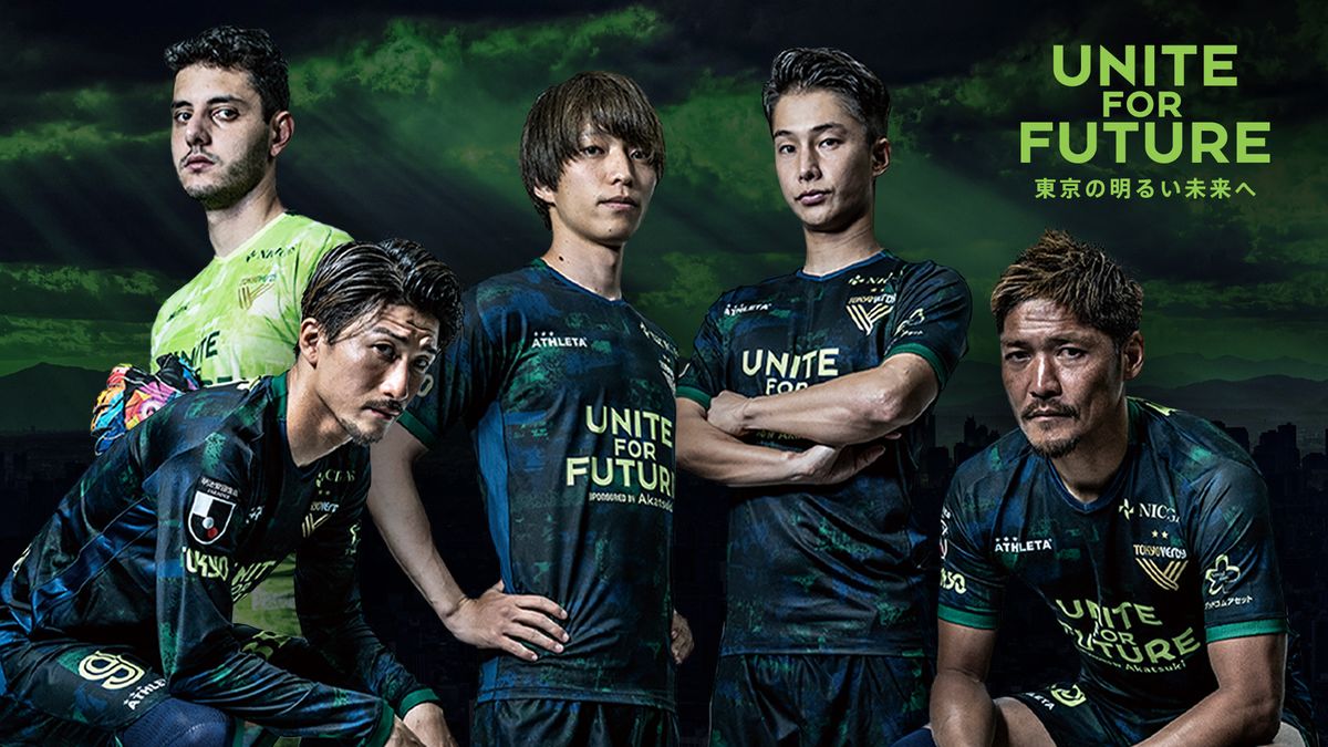 2020東京ヴェルディ3rdユニフォーム』着用のお知らせ | 東京ヴェルディ