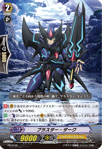 暗黑狂风(BT04/S12 | ブラスター・ダーク) - 卡片信息| THE一灭寂