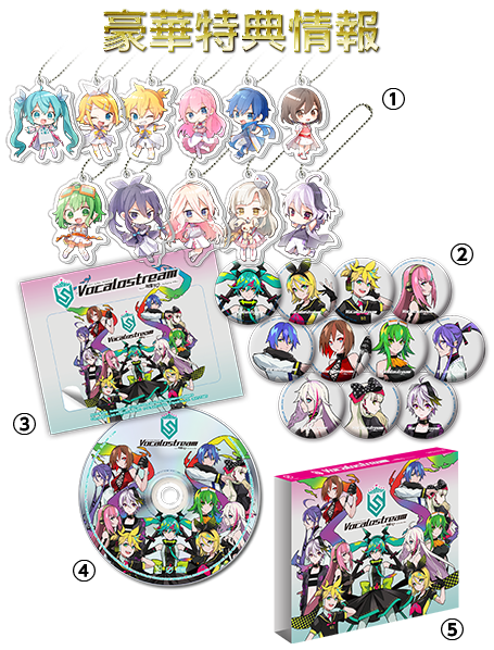 EXIT TUNES PRESENTS Vocalostream feat.初音ミク