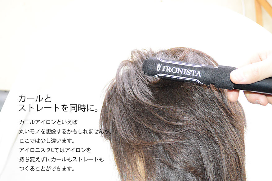 アイロニスタ (株)田中理器