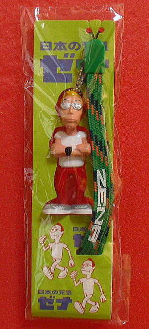 通販/企業物/大正製薬/ゼナ/所ジョージ/携帯ストラップ ◇コレクターズ