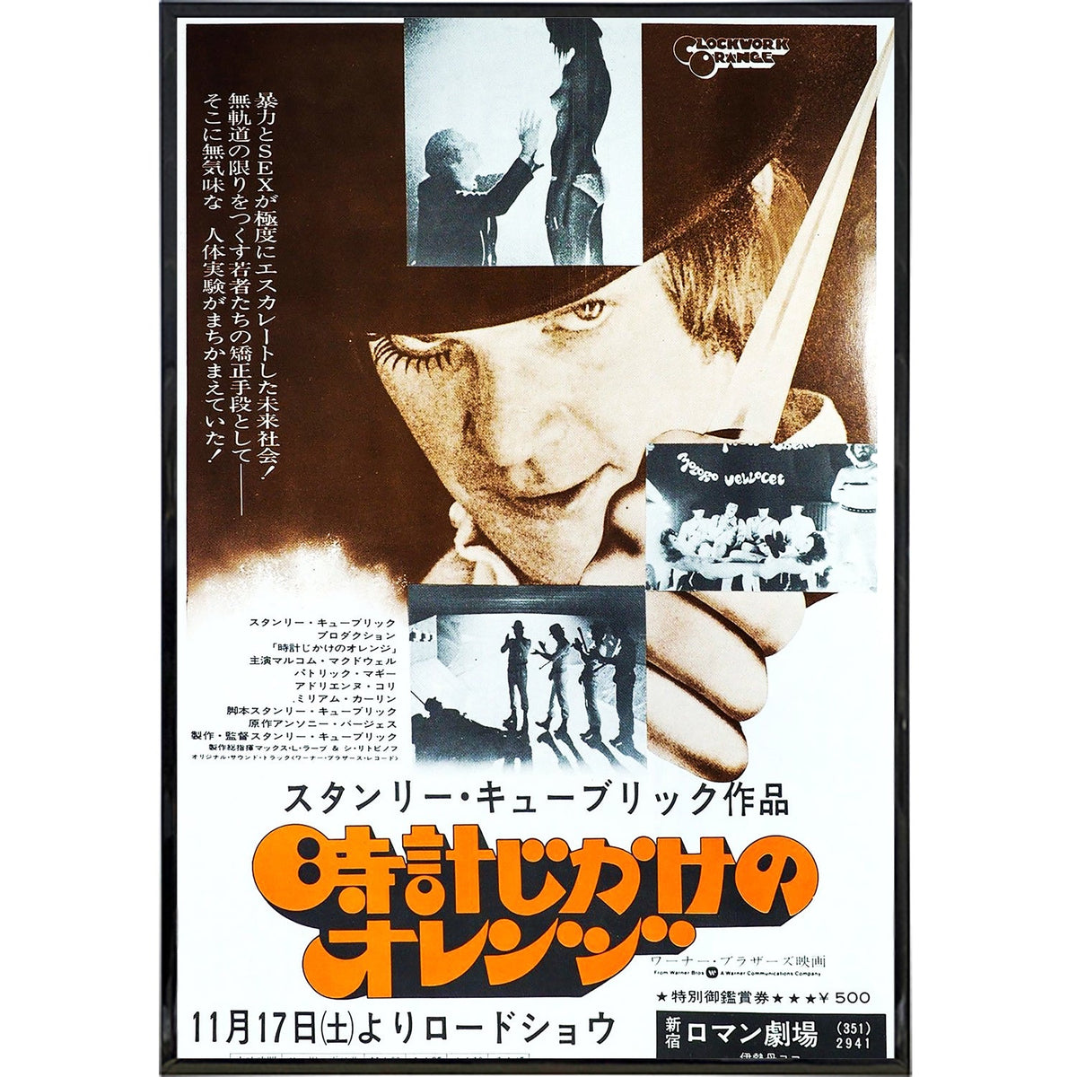 Clockwork-Orange-Japan-Collage
