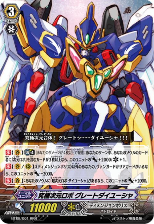 デッキレシピ】次元ロボ軸ディメンジョンポリス!!: カードを買う