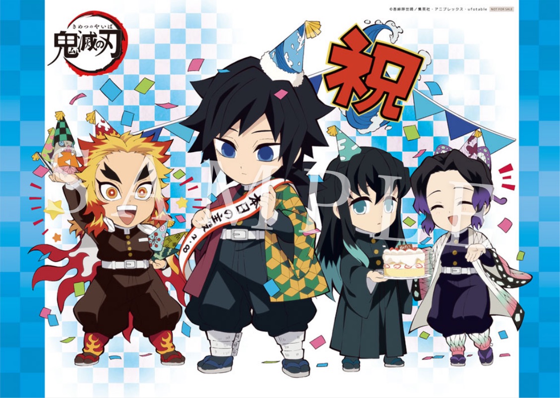 鬼滅の刃」冨岡義勇誕生祭2021 / ufotable.com