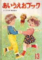 古本 海ねこ 世界出版社 ABCブック、ワールドブック/世界文化社