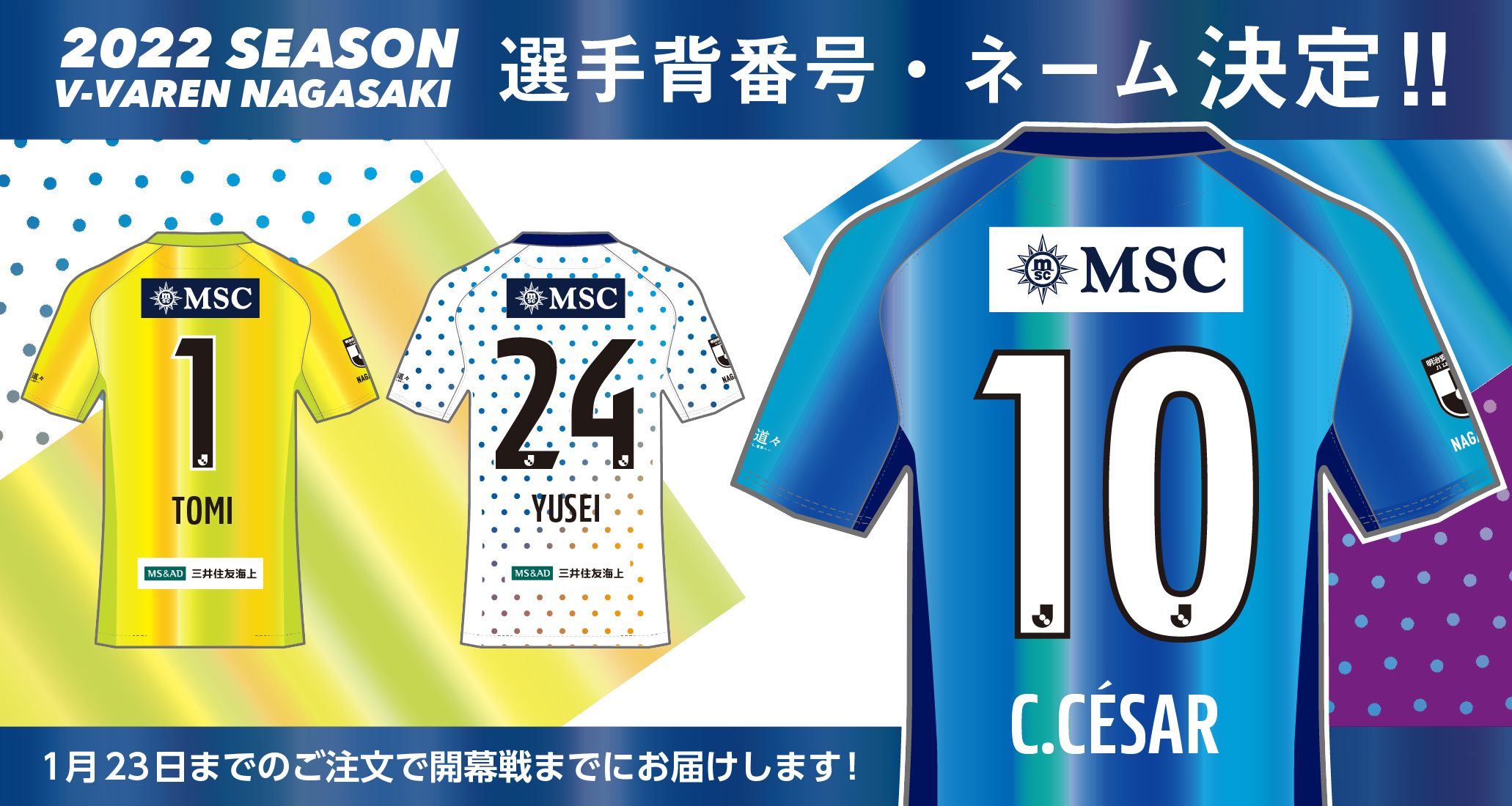 定価22，000円 サイズ：L V・ファーレン長崎 開業記念ユニフォーム