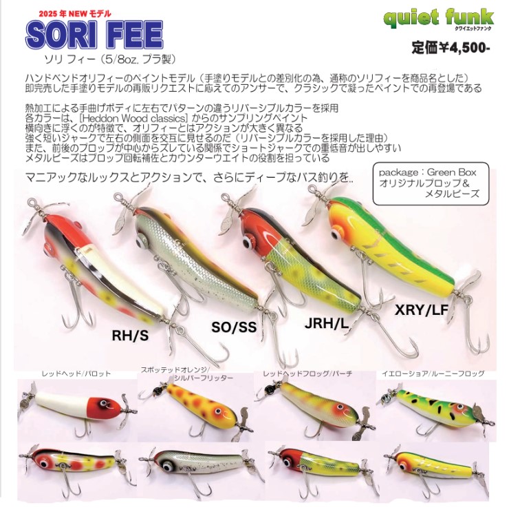 クワイエットファンク