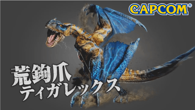 荒鉤爪ティガレックス】二つ名モンスターの弱点倒し方などの詳細情報