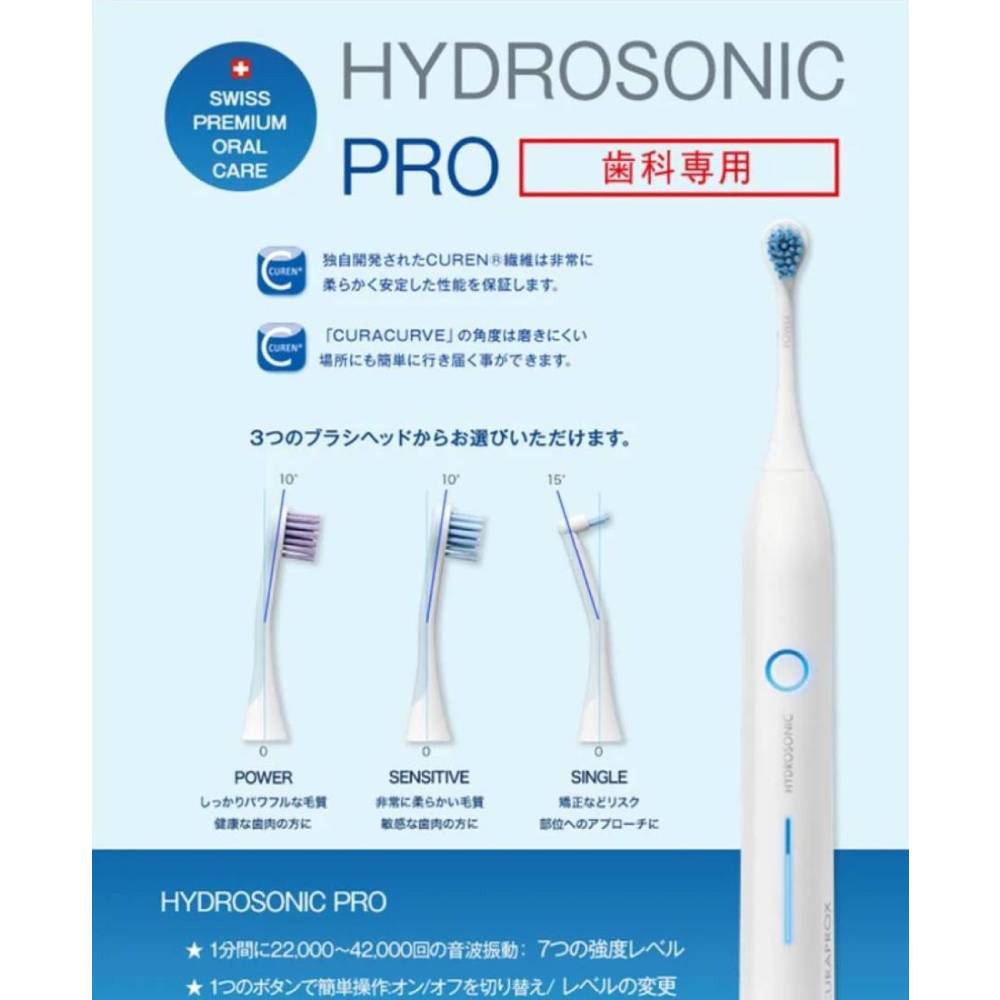 通販ライフ愛ぎゃる / クラプロックス 音波式電動歯ブラシ ハイドロ