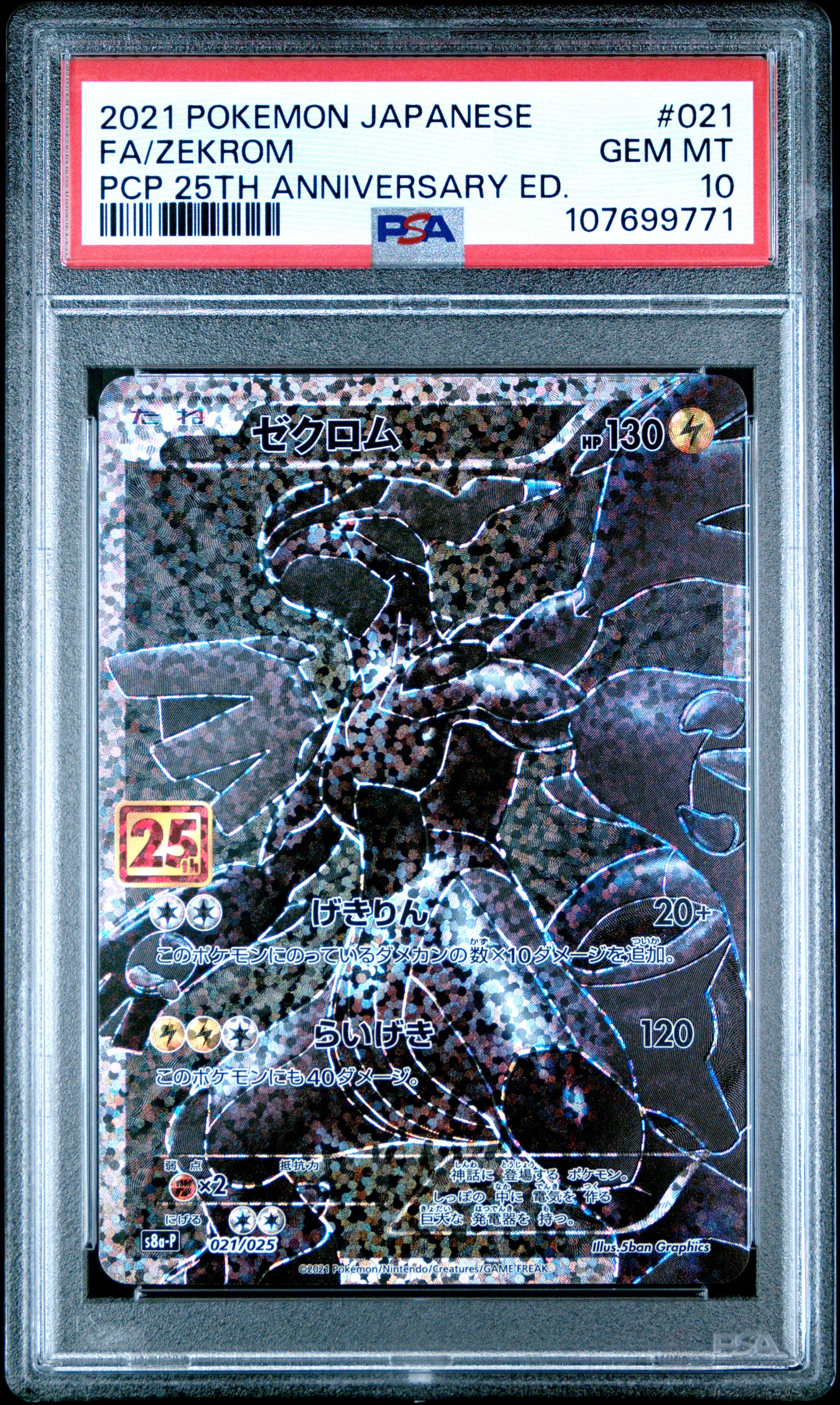 2021 Pokemon Japanese 25th Anniversary Edition #021 Fa/Zekrom PSA