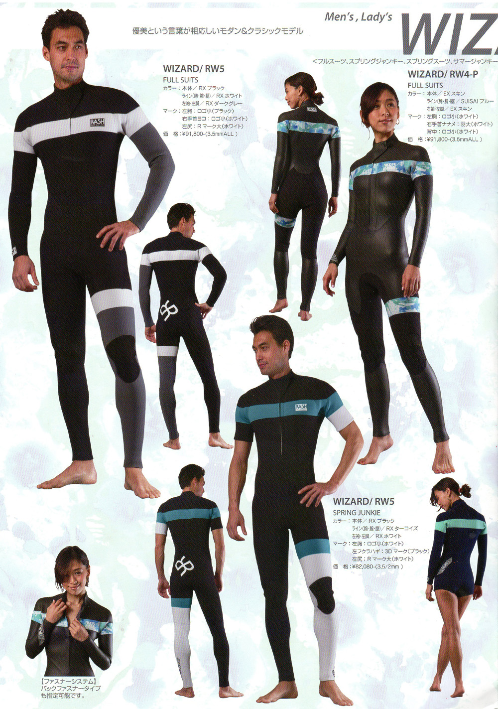 RASHウエットスーツのことならアルファサーフショップにお任せください。