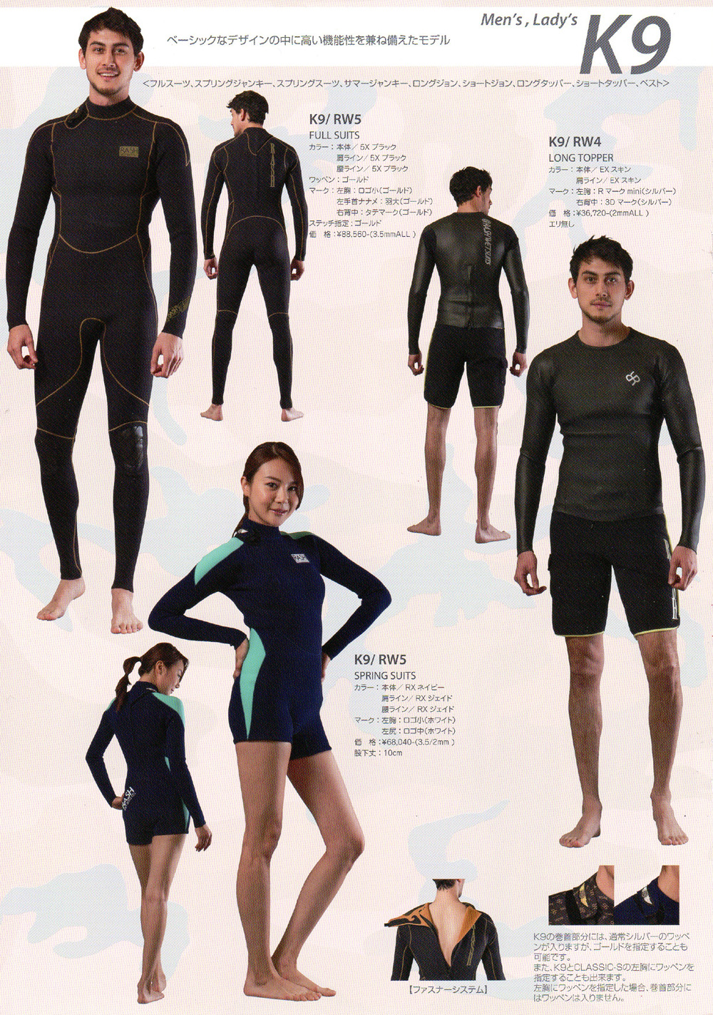 RASHウエットスーツのことならアルファサーフショップにお任せください。