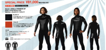 MAXIM | サーフィンのことなら東京・墨田区のプロショップのアルファ