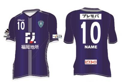 2017レプリカユニフォーム 予約販売のお知らせ | アビスパ福岡公式