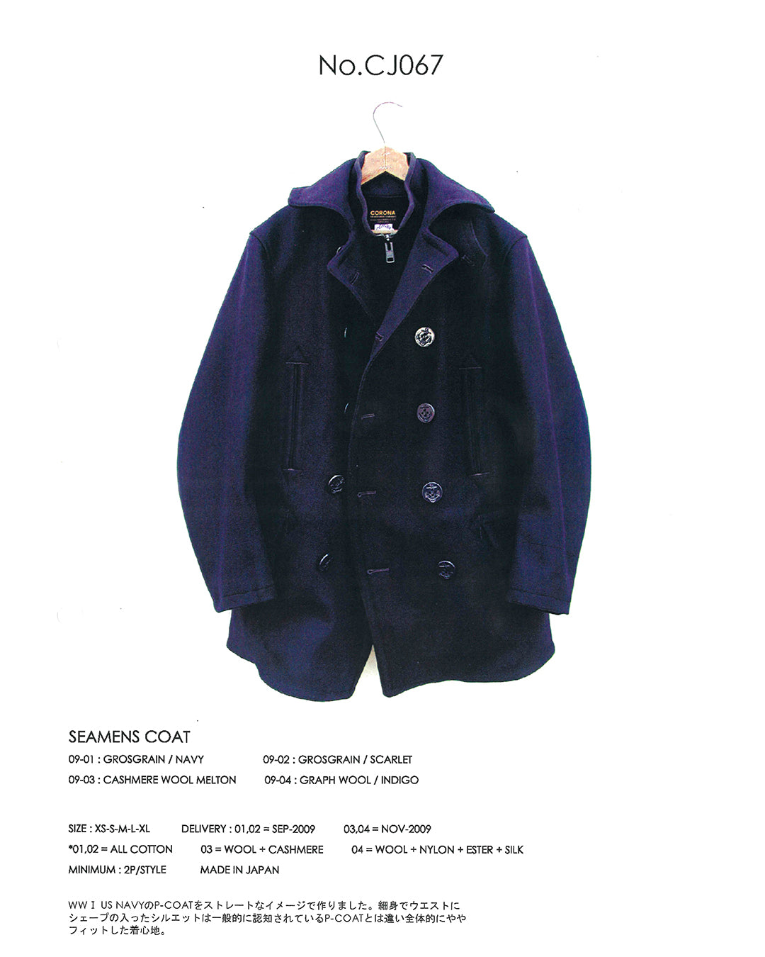 コロナ・シーメンズコート 23秋冬 – THE CORONA UTILITY