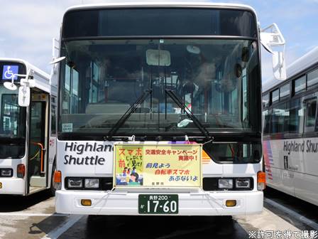 アルピコ交通06493号車