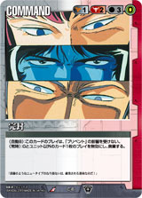 GUNDAMWAR / サービス