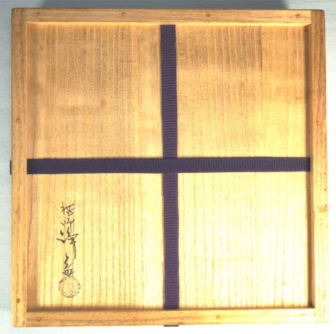 即中斎 表千家 南鐐折タメ盆 干菓子器 中川浄益作【茶道具からき】茶席