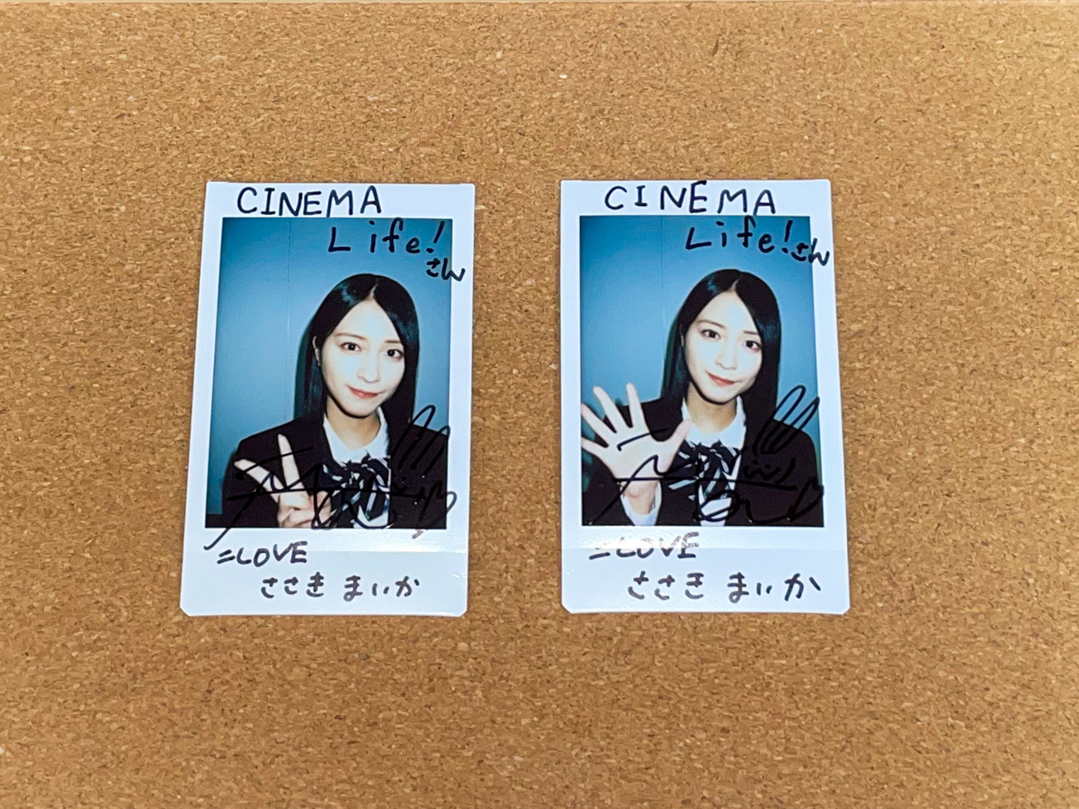 プレゼント］『生き残った6人によると』佐々木舞香（＝LOVE） サイン