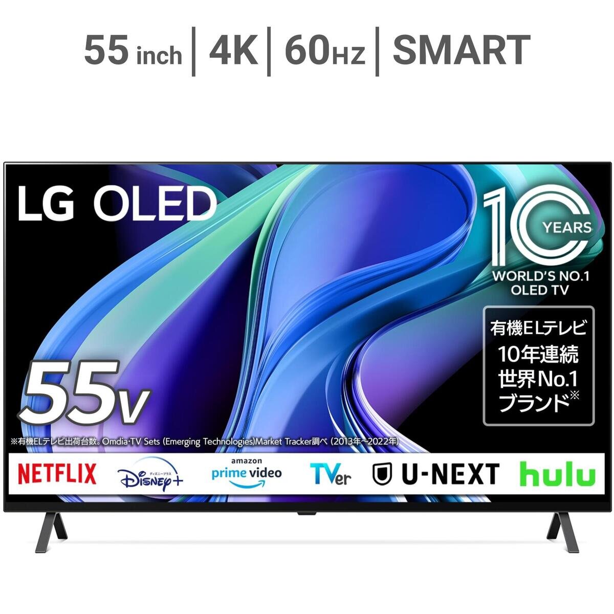 LG 55インチ 4K 有機ELテレビ OLED55A3PJA | Costco Japan