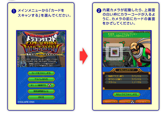 カラーコード／ふっかつのじゅもんを使おう！｜ドラゴンクエスト